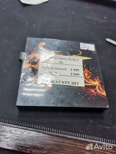 Тв приставка Байкал бу