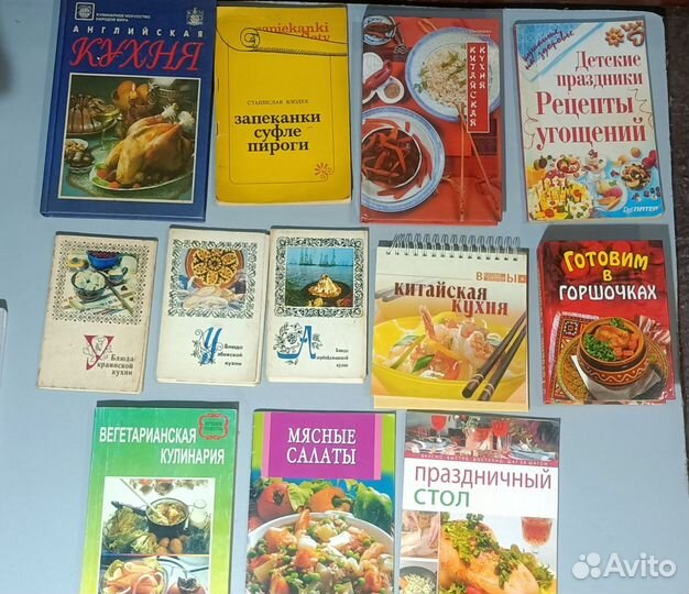 Кулинария и домоводство