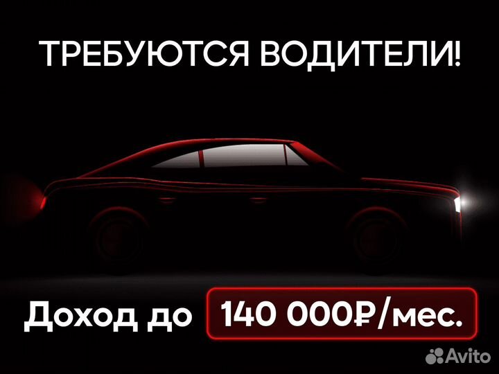 Водитель без опыта