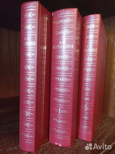 А.С. Пушкин в трех томах