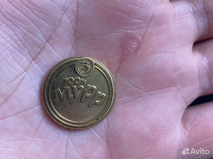 Монеты пятерочка