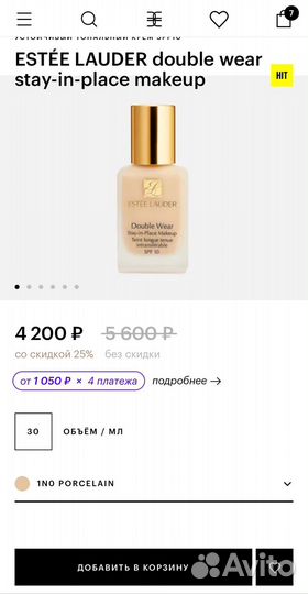 Крем тональный estee lauder double wear