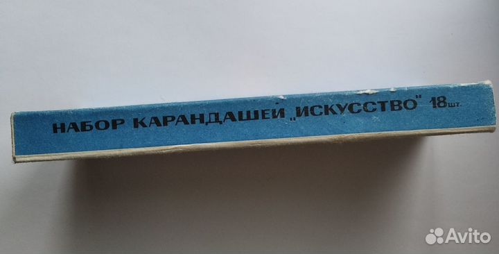 Набор цветных карандашей. Олимпиада 80