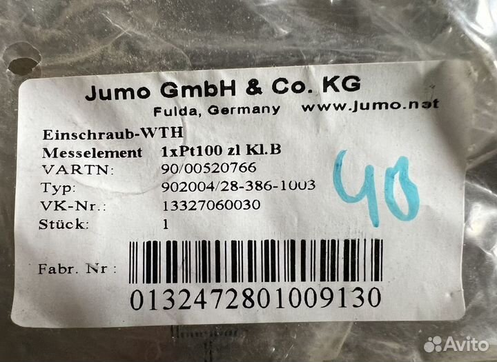 Термометры сопротивления jumo 90.2004