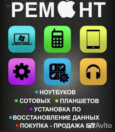 Ремонт сотовых телефонов
