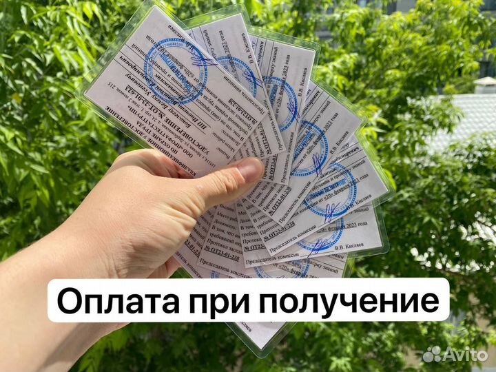 Обучение,корочки,удостоверения