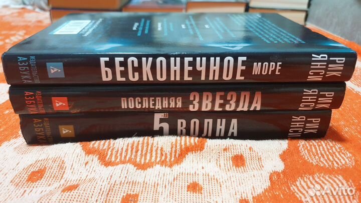 Книги. 5 волна