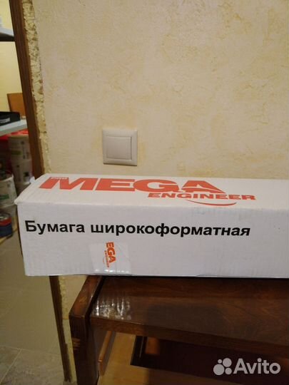 Бумага для плоттеров