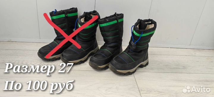 Обувь от 24 до 28 размера