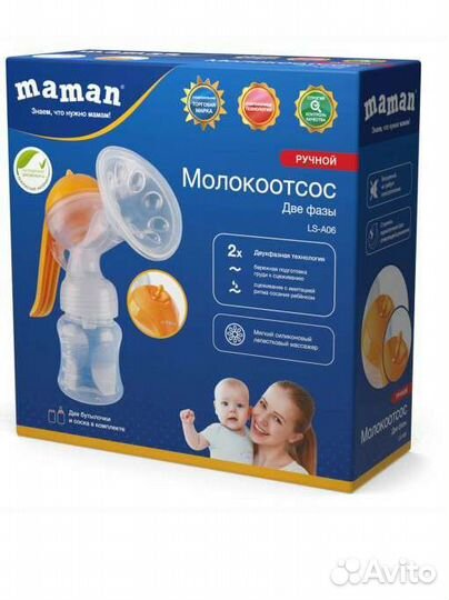 Молокоотсос