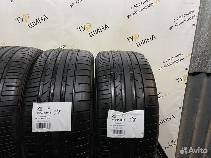 Dunlop SP Sport Maxx 050+ 255/45 R18 94Y