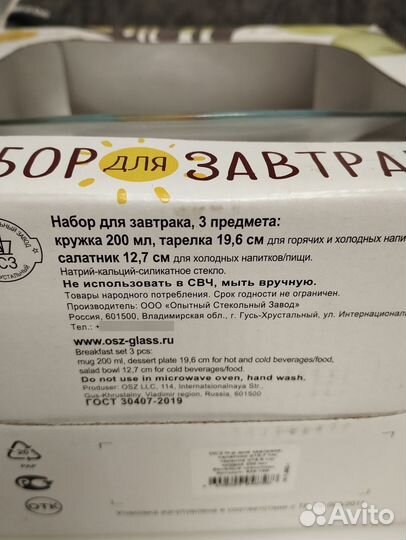 Набор для завтрака детский