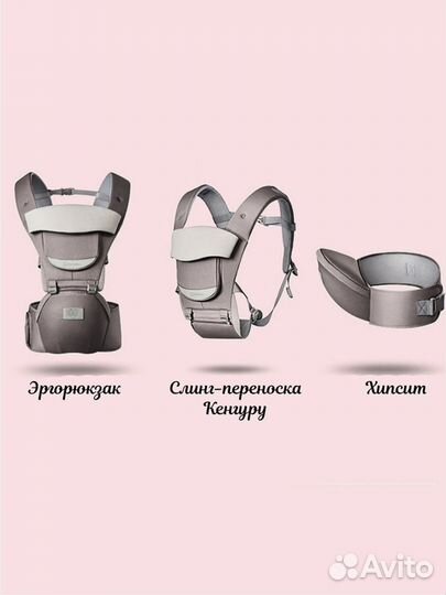 Новый Mom's Babies Хипсит, кенгуру, эргорюкзак