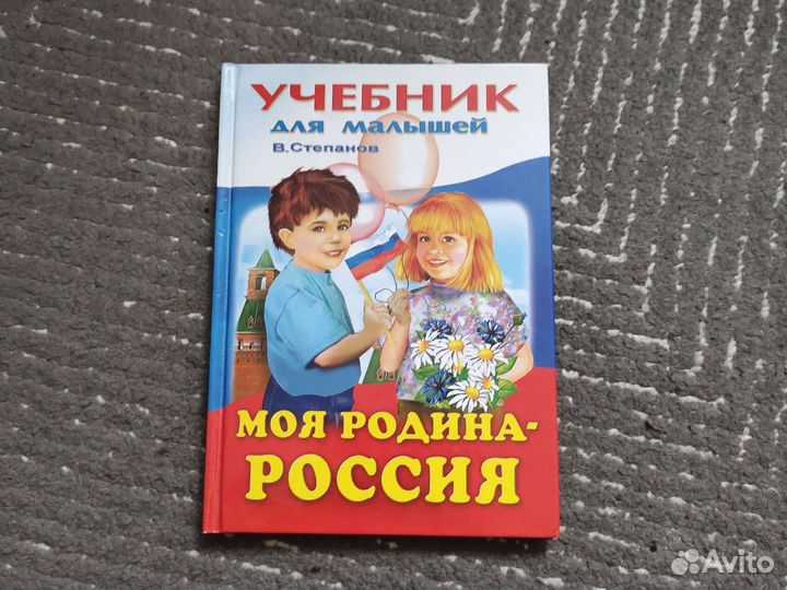 Учебник для малышей 