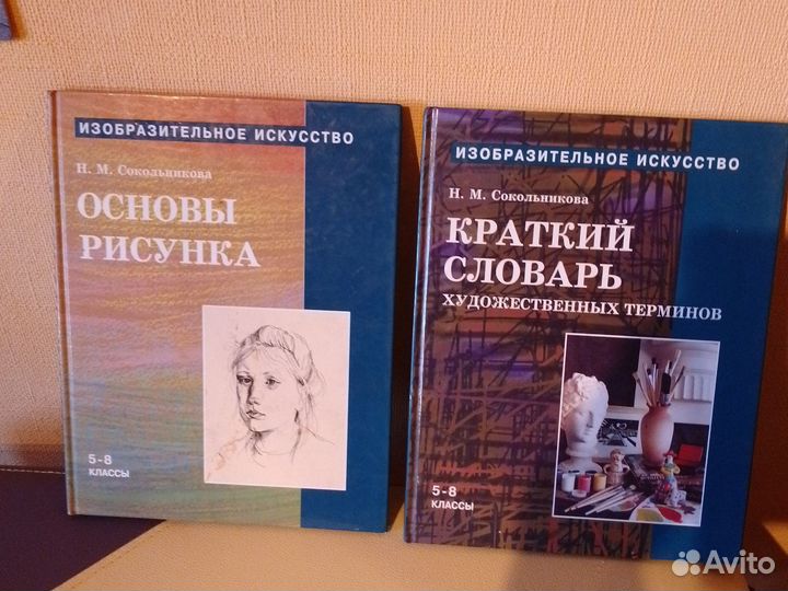 Книги по изобразительному искуству