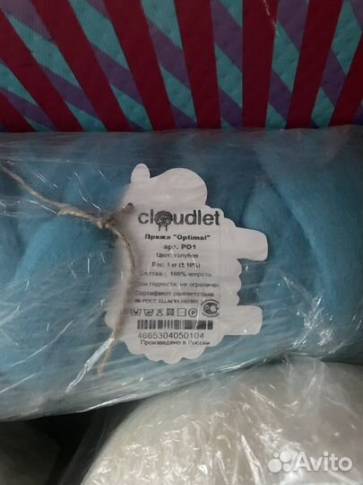 Пряжа для вязания шерсть cloudlet