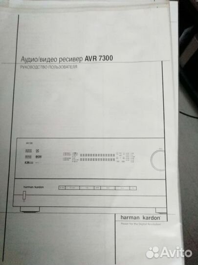 Harman kardon avr - 7300 ресивер 220 v