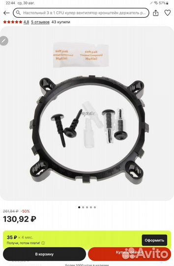 Кольцо переходное под intel 1200,115x,1366,1200