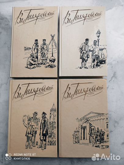 Набоков, Гиляровский, Мережковский. Собрания