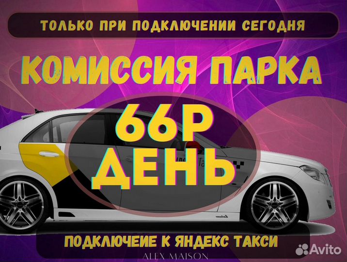 Подключение Яндекс такси/доставка
