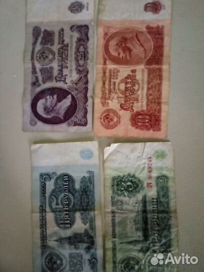 Купюры СССР 1961 года