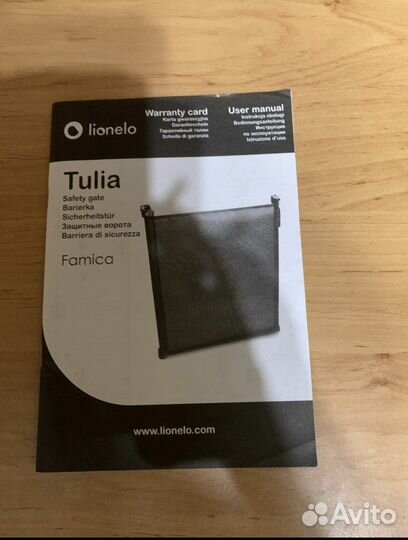 Ворота безопасности Lionelo