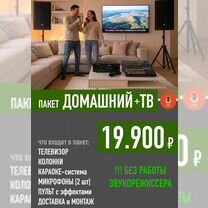 Выездное караоке в Челябинске обл. Уст.1ч