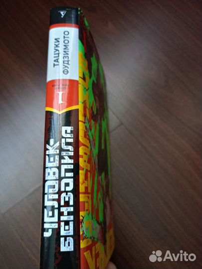 Книга комикс Человек бензопила