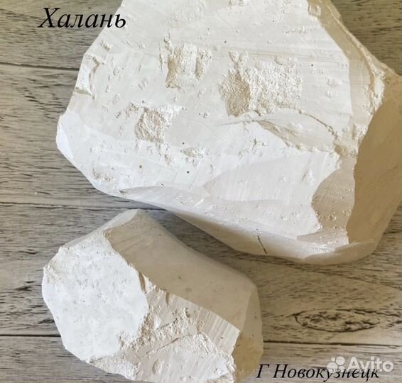 Кусковой мел