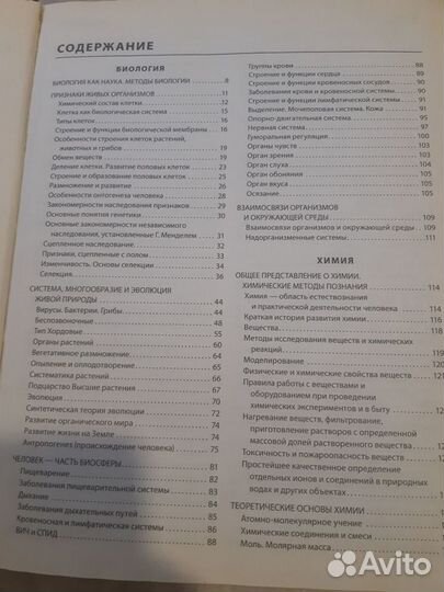 Справочник школьника 5-11 классы