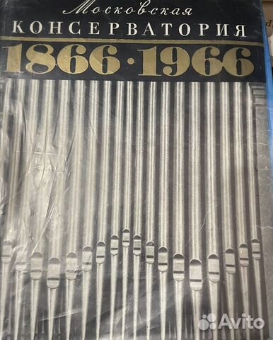 Музыкальная литература