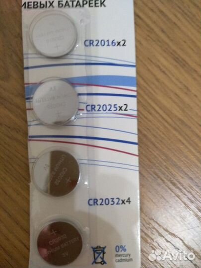 Батарейки новые