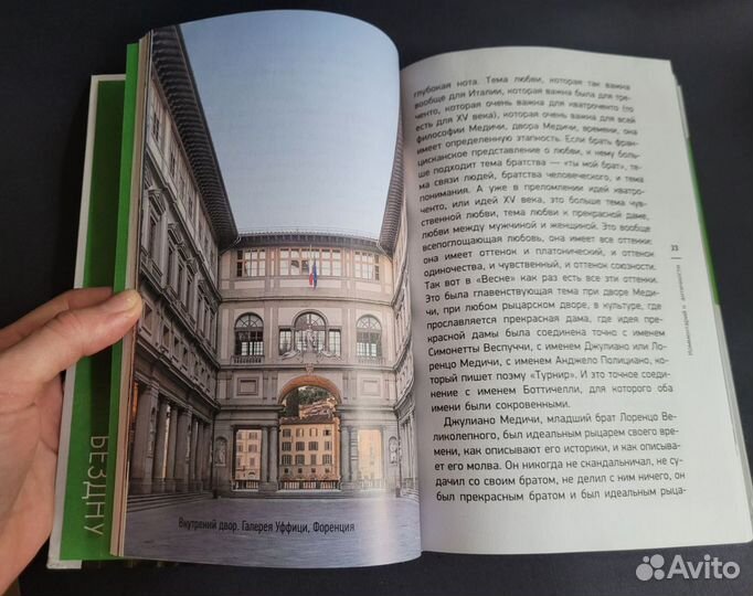 Паола Волкова 