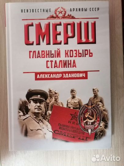 Александр Зданович 