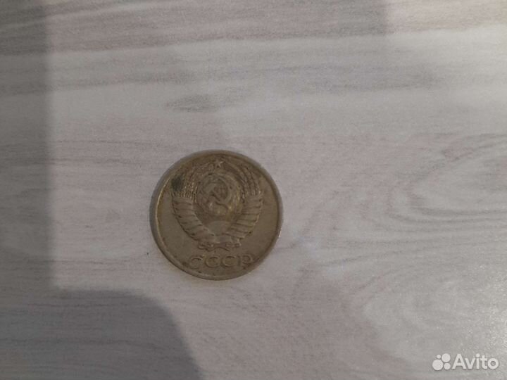 10 копеек 1982 года