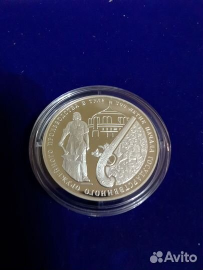 300-летие оружейного производства в Туле. 2012 г