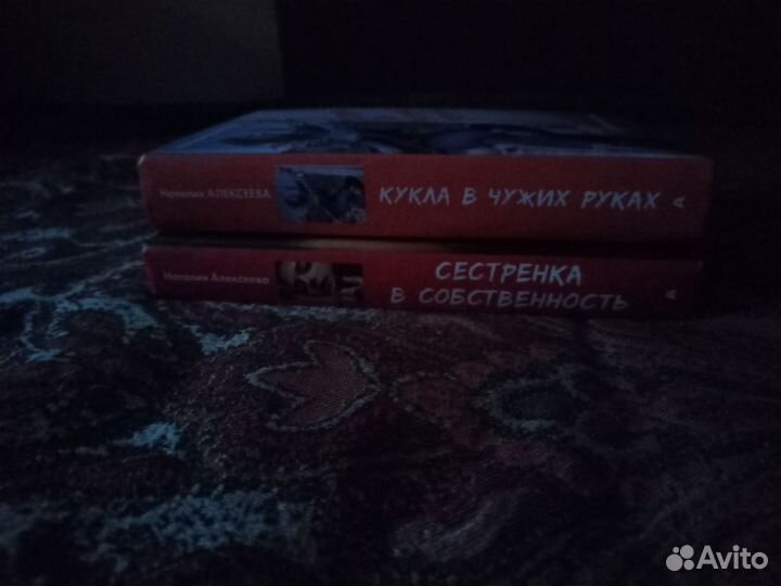 Книги Наталии Алексеевой