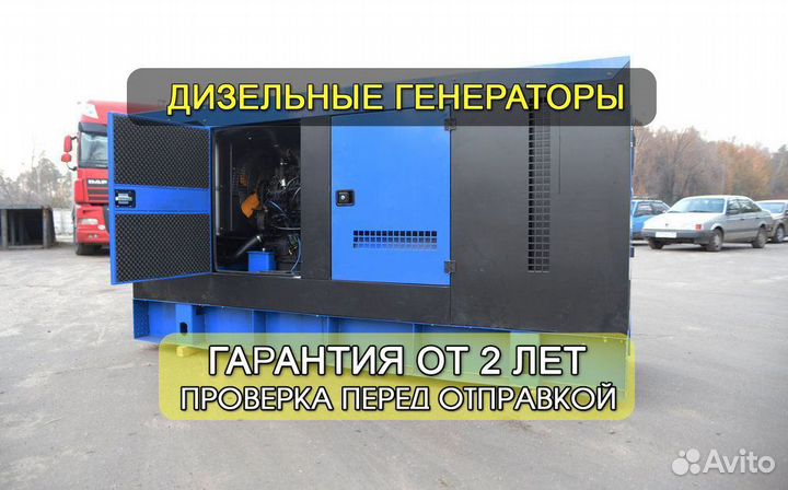 Дизельный генератор в наличии