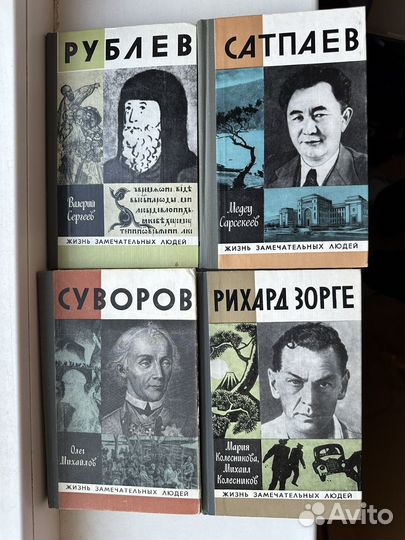 Жзл жизнь замечательных людей