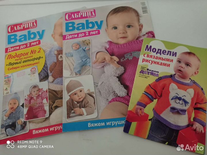 Журналы по вязанию (изделия для детей)