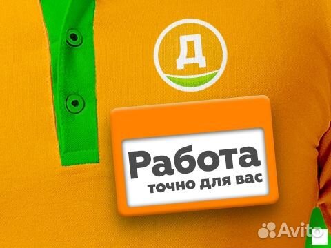 Продавец