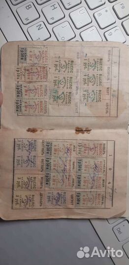 Марки СССР Членский билет 1943г