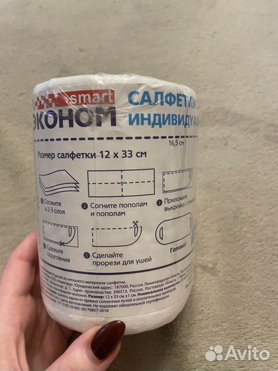 Салфетка-маска 12*33см 50шт