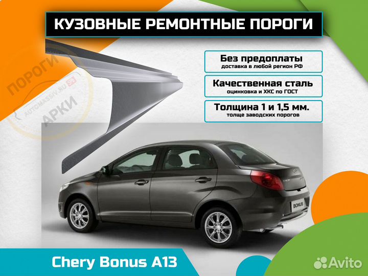 Пороги ремонтные Honda Vamos