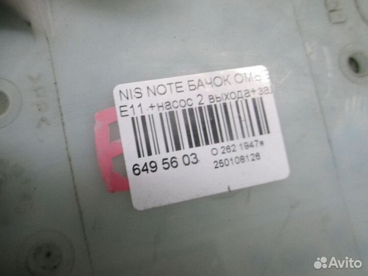 Бачок омывателя Nissan Note E11