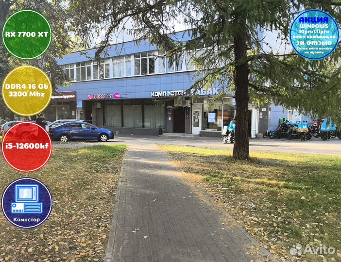 Мощный компьютер i5-RX7700XT-16DDR4-SRJ0381594-B760