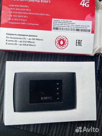 Wifi роутер
