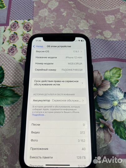 iPhone 12 mini, 128 ГБ