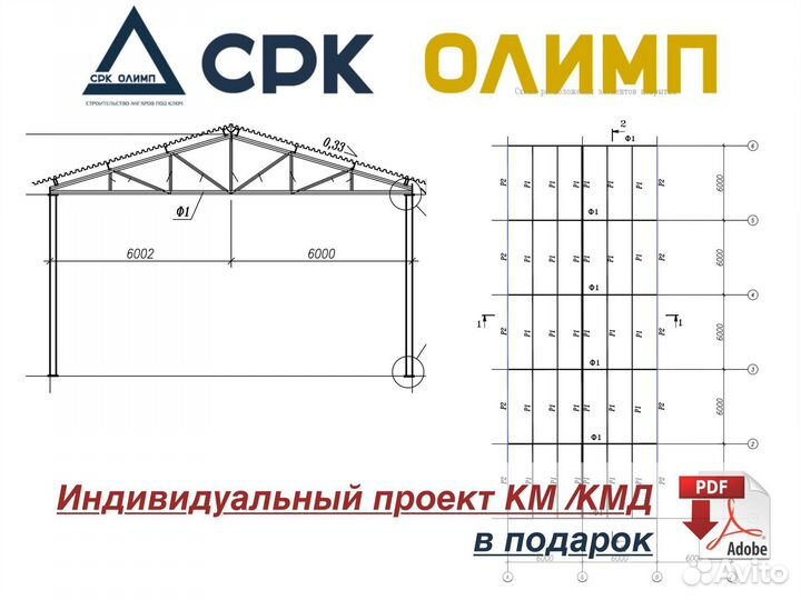 Ангар 12х30х6м – 360 м2. Теплый/холодный ангар