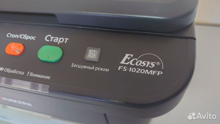 Мфу лазерное kyocera FS-1020MFP